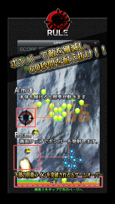 スカッとボンバーのスクリーンショット_2