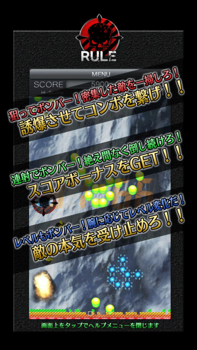 スカッとボンバーのスクリーンショット_3