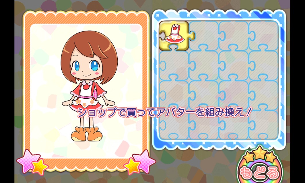 しりとり～ナのスクリーンショット_4