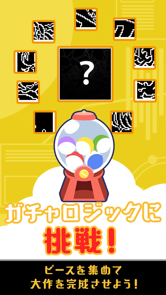 お絵かきロジック2018のスクリーンショット_3