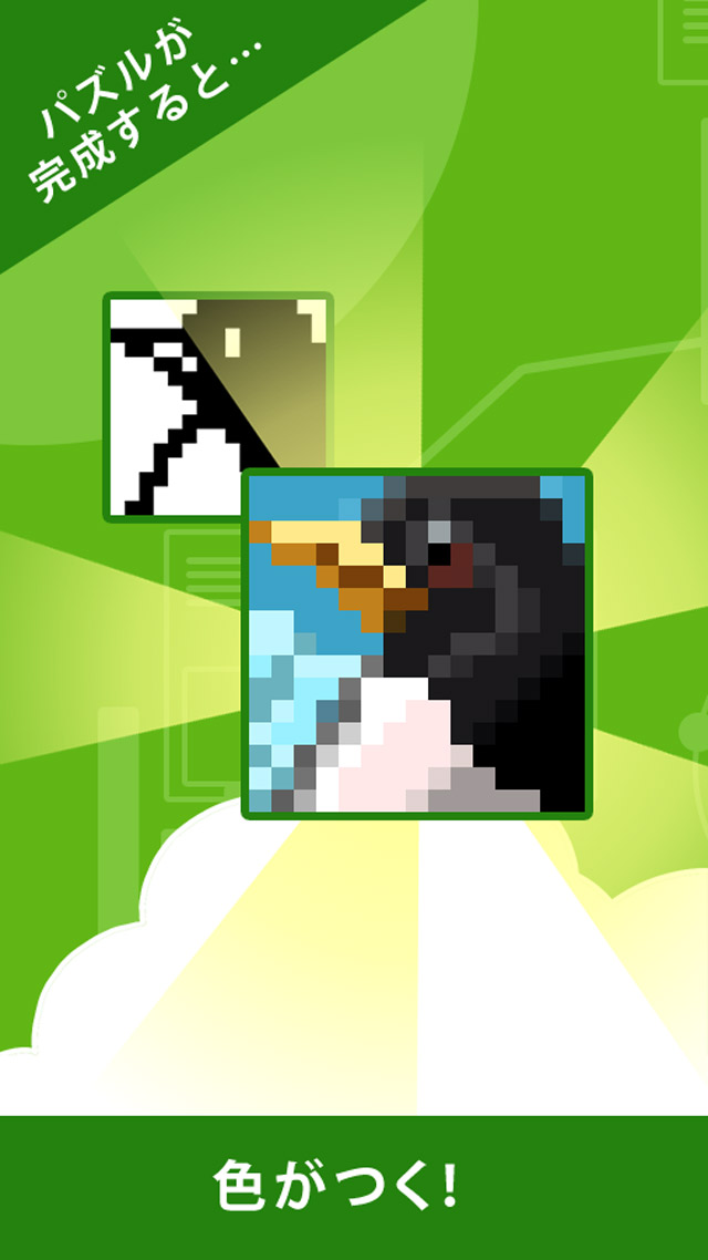 お絵かきロジック2018のスクリーンショット_4