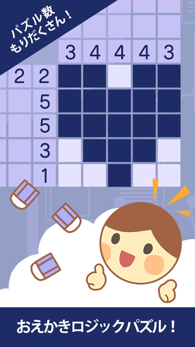 お絵かきロジック2018のスクリーンショット_5