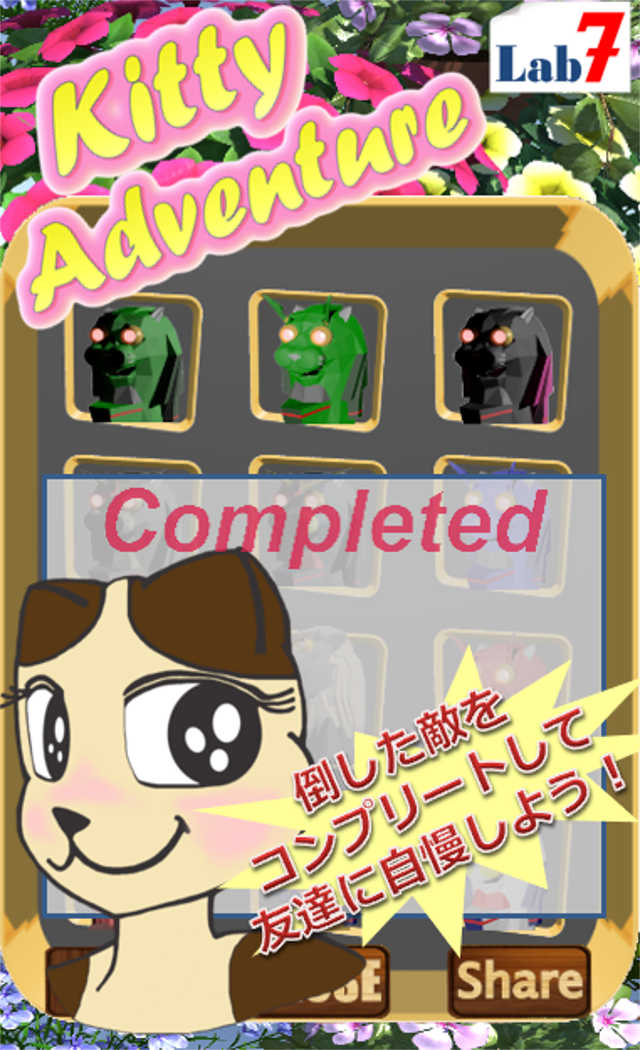 Kitty Adventureのスクリーンショット_4