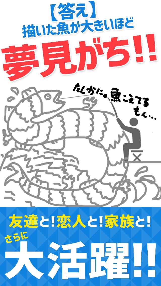 お絵かき心理テスト7のスクリーンショット_2