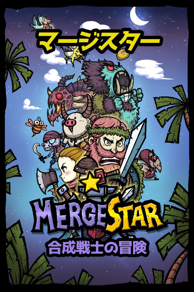 マージスター : 合成戦士の冒険のスクリーンショット_1