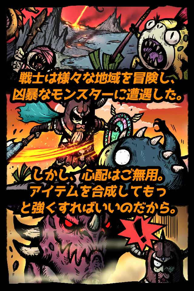 マージスター : 合成戦士の冒険のスクリーンショット_2