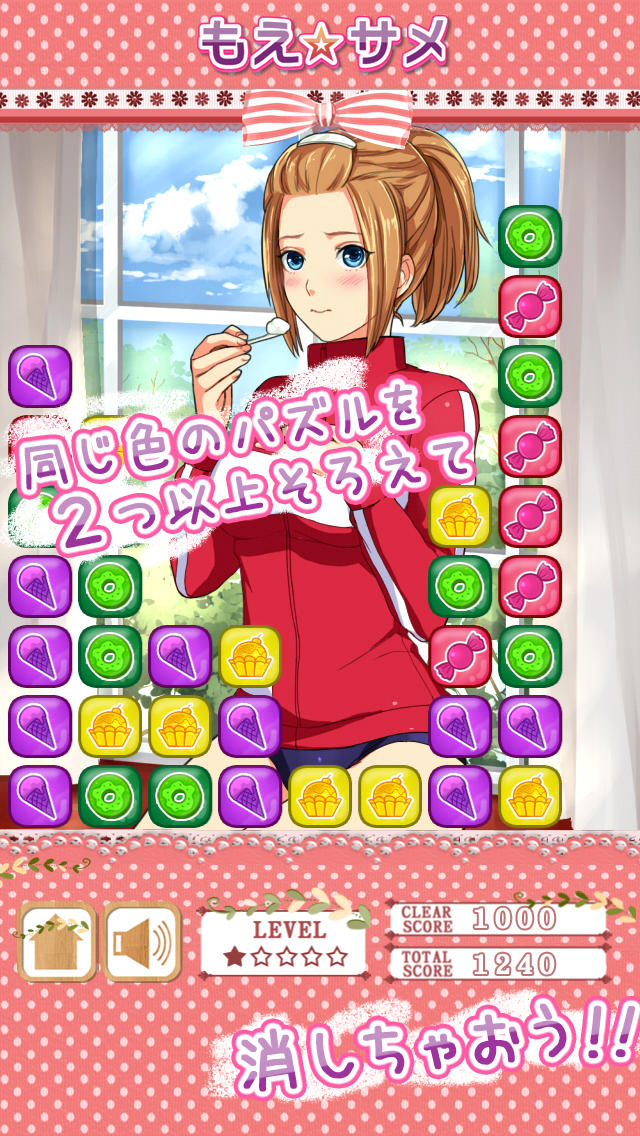 もえサメのスクリーンショット_2