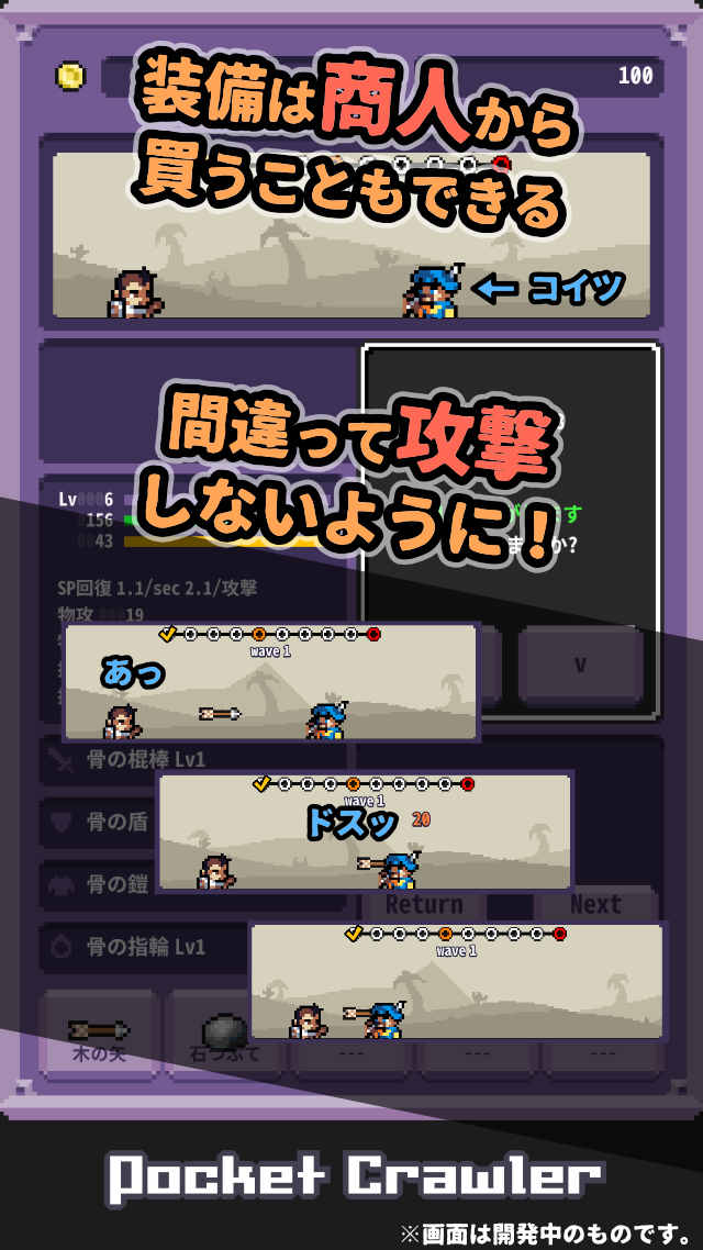 PocketCrawlerのスクリーンショット_2