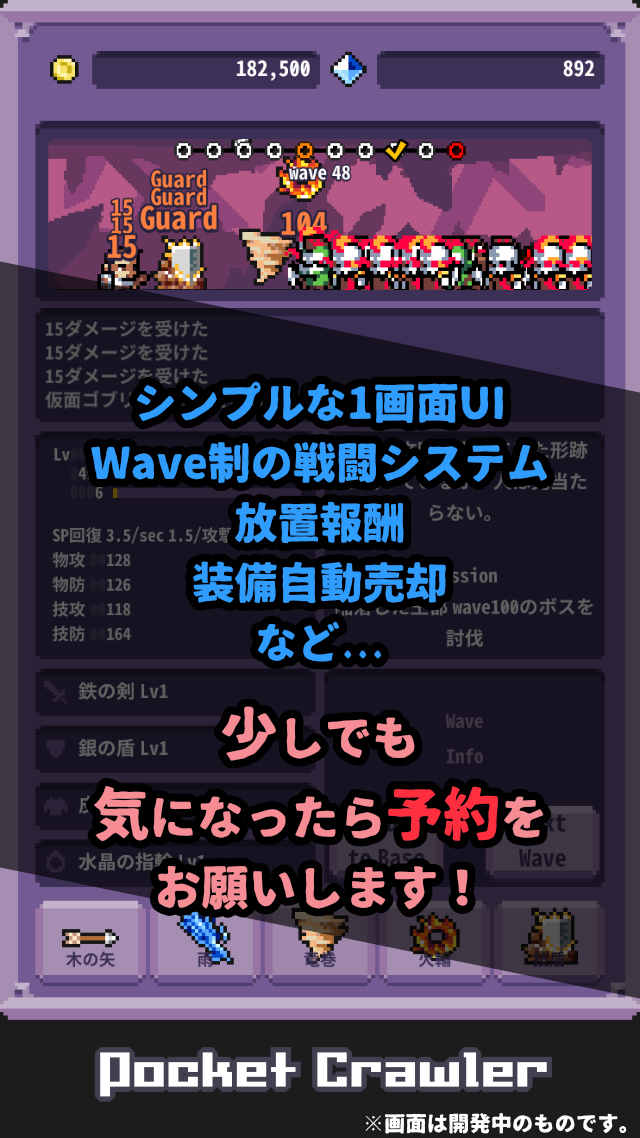 PocketCrawlerのスクリーンショット_4