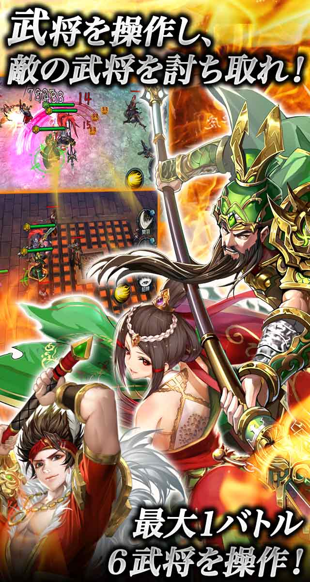 【SR確率アップ】名将三国のスクリーンショット_2