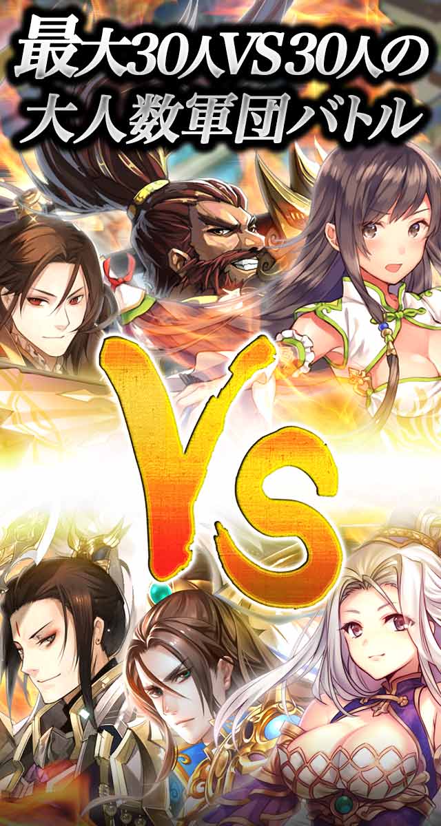 【SR確率アップ】名将三国のスクリーンショット_3