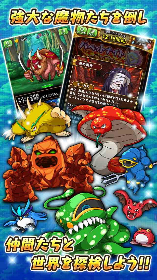 ブレイドストーリーのスクリーンショット_5