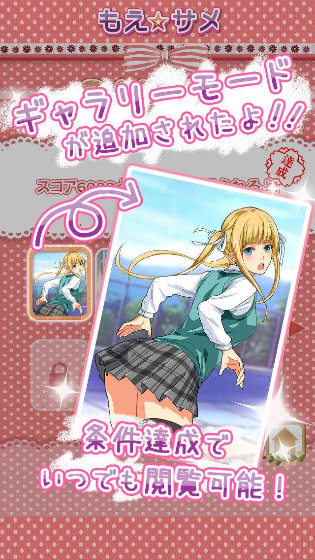 もえサメのスクリーンショット_5