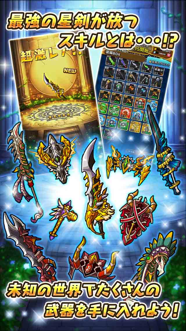 ブレイドストーリーのスクリーンショット_4