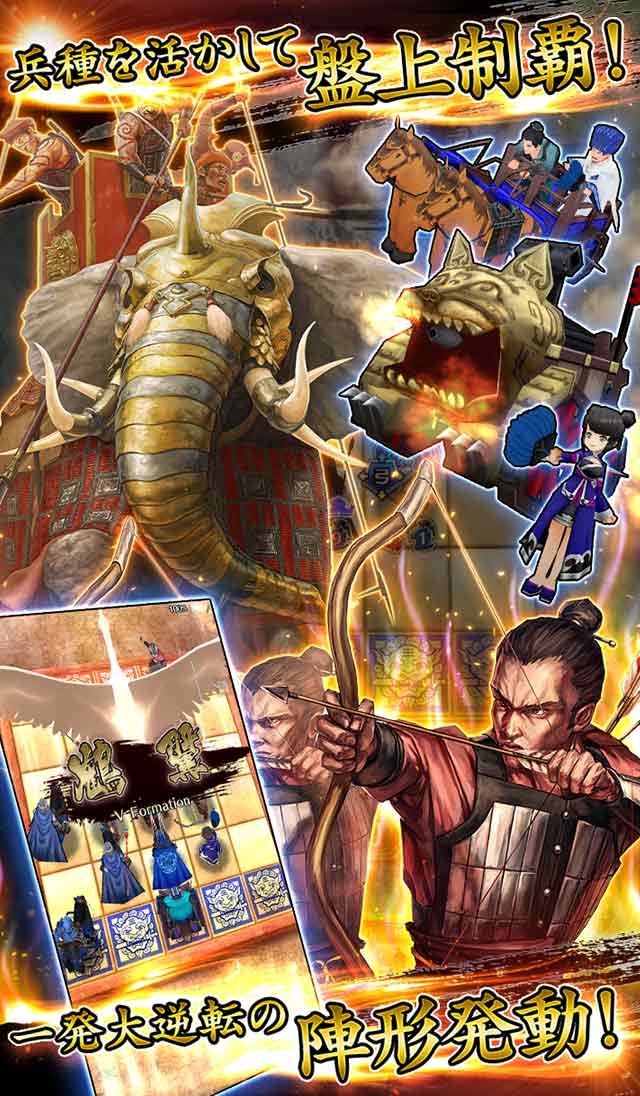 破軍・三國志のスクリーンショット_3