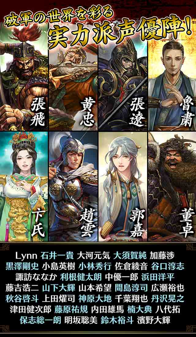 破軍・三國志のスクリーンショット_5