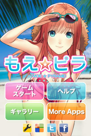 もえぴらのスクリーンショット_1