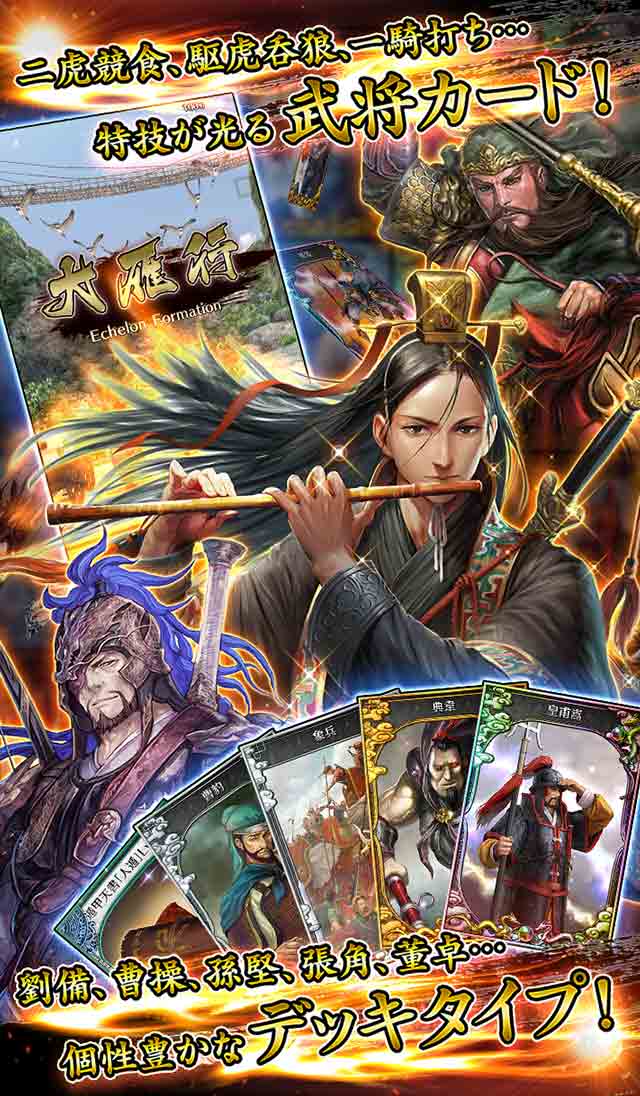 破軍・三國志のスクリーンショット_4