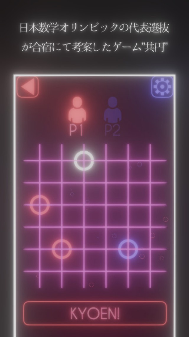 共円のスクリーンショット_1