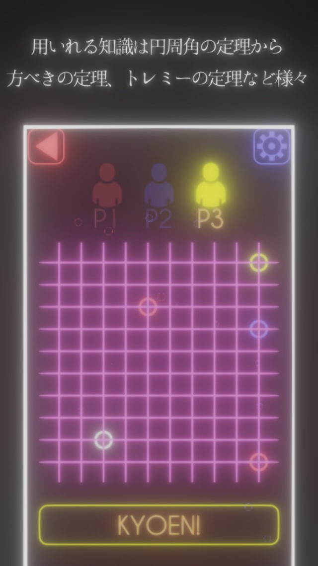 共円のスクリーンショット_3