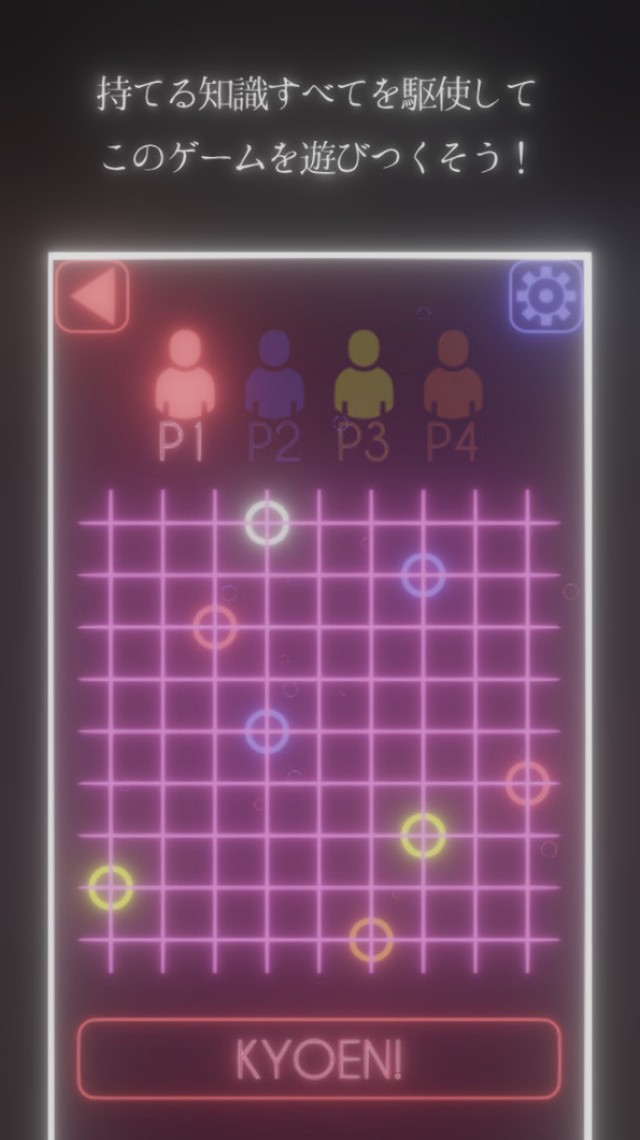 共円のスクリーンショット_4