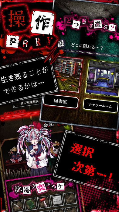 脱出ゲーム 狼ゲームのスクリーンショット_5