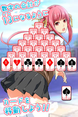 もえぴらのスクリーンショット_2