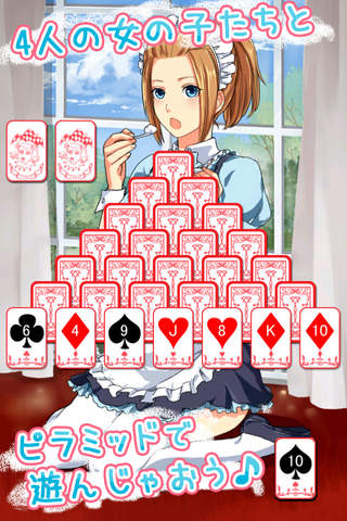 もえぴらのスクリーンショット_3