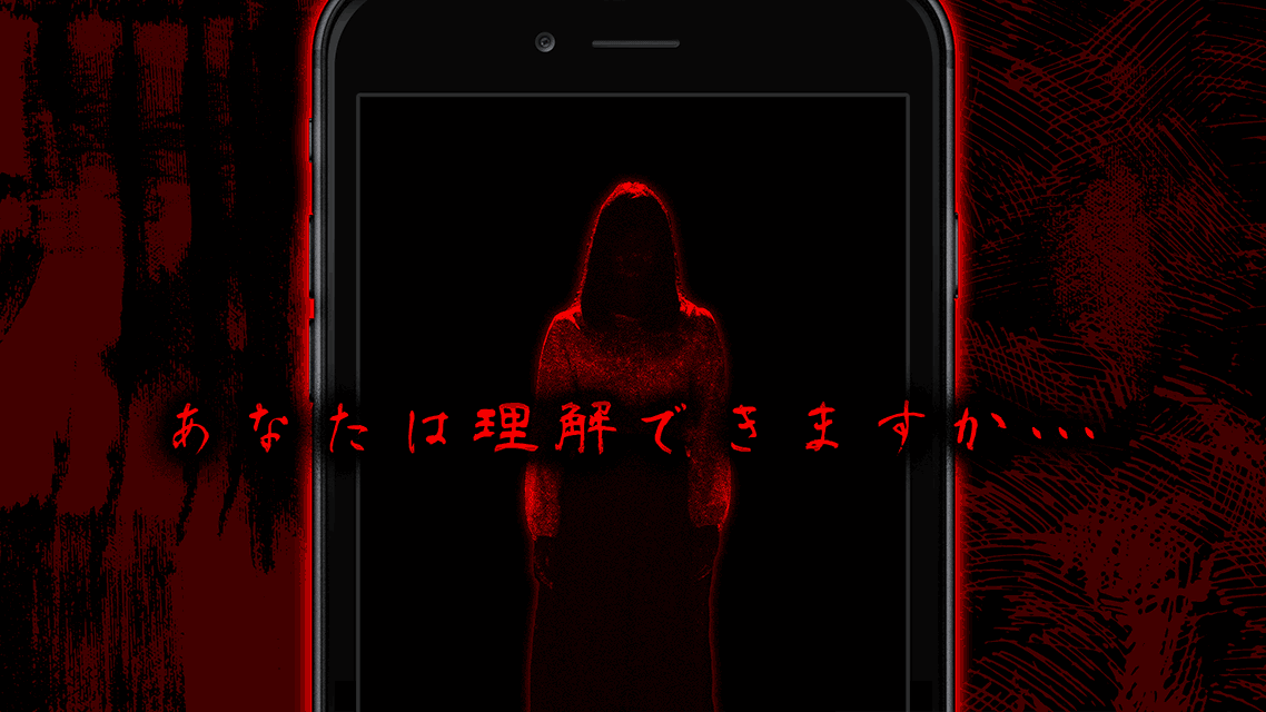 意味がわかると怖いチャット-最後まで読む勇気、ありますか？のスクリーンショット_3