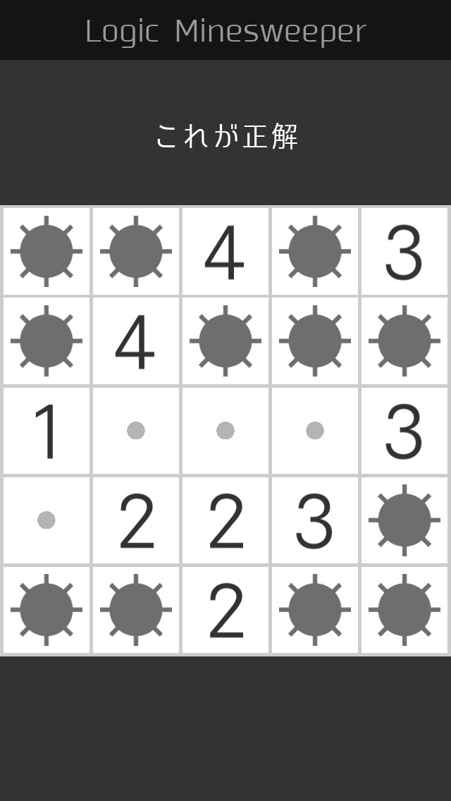 ロジック マインスイーパ - 地雷探しパズルゲームのスクリーンショット_2