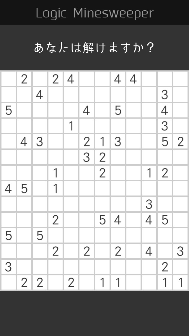 ロジック マインスイーパ - 地雷探しパズルゲームのスクリーンショット_5