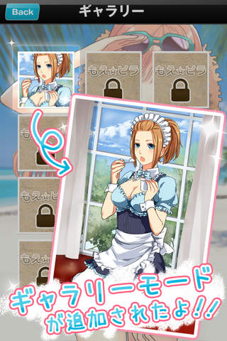 もえぴらのスクリーンショット_5
