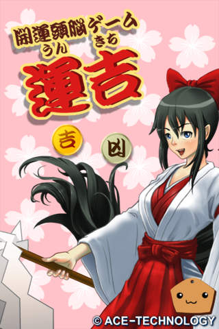 Unkichiのスクリーンショット_1