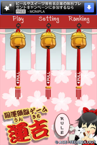 Unkichiのスクリーンショット_2