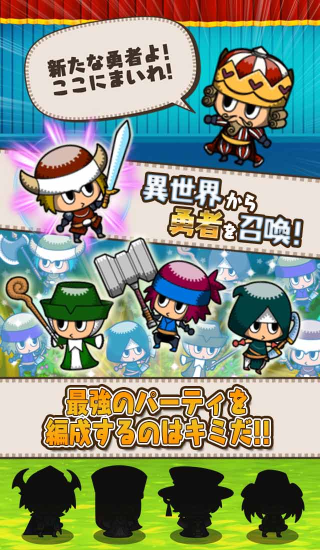 勇者tobeのスクリーンショット_3