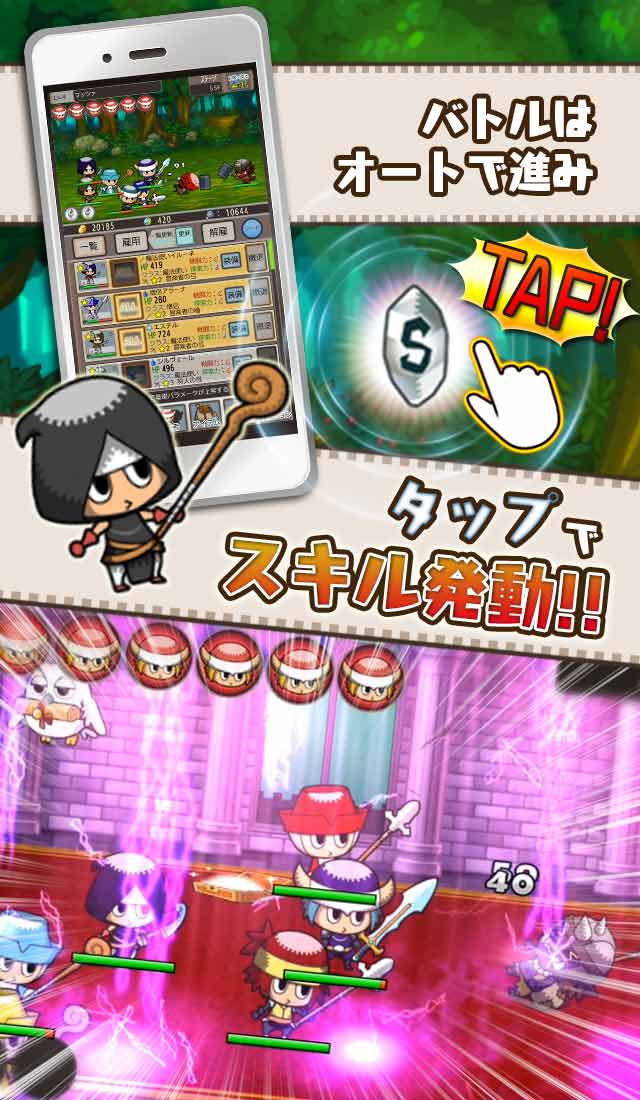 勇者tobeのスクリーンショット_4