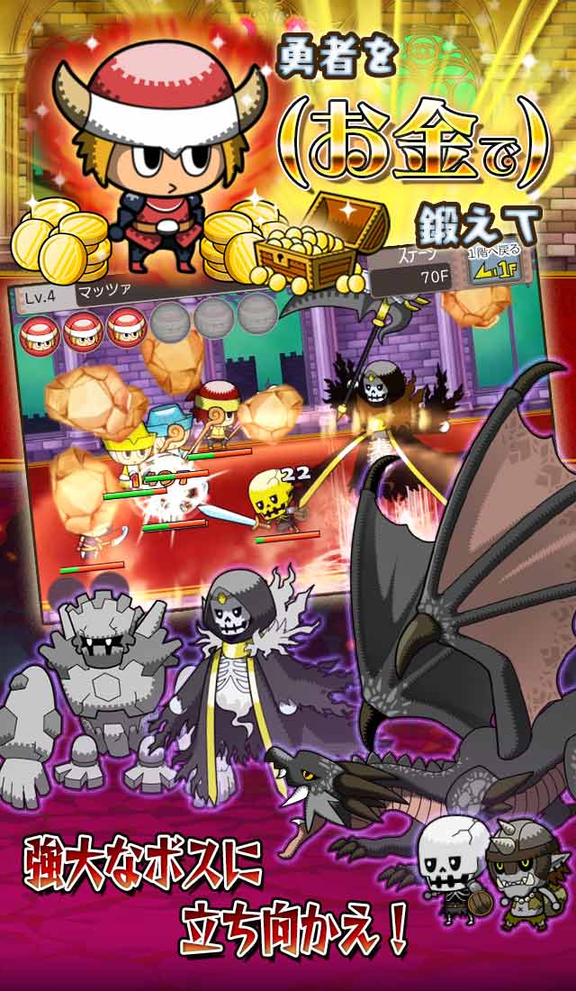 勇者tobeのスクリーンショット_5