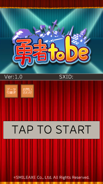 勇者tobeのスクリーンショット_1