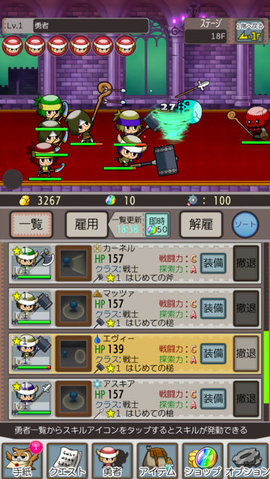 勇者tobeのスクリーンショット_2