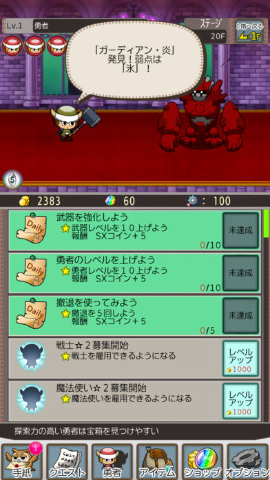 勇者tobeのスクリーンショット_3