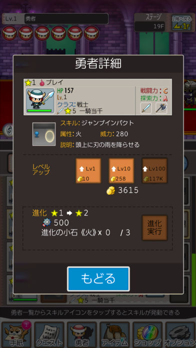 勇者tobeのスクリーンショット_4