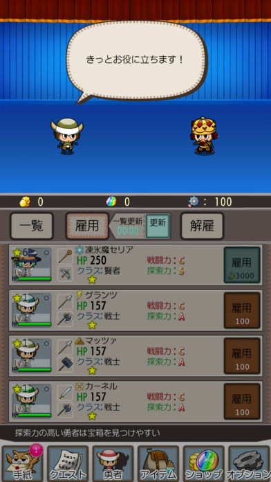 勇者tobeのスクリーンショット_5