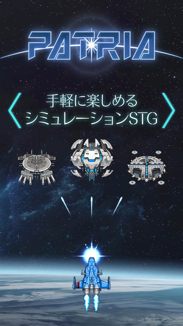 PATRIAのスクリーンショット_1