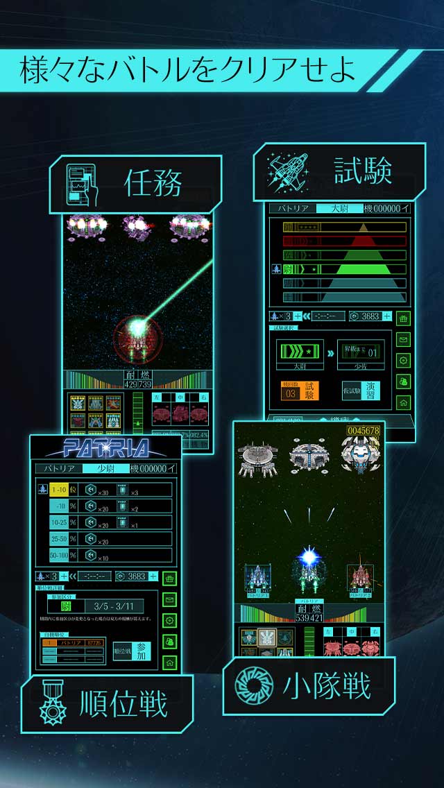 PATRIAのスクリーンショット_4
