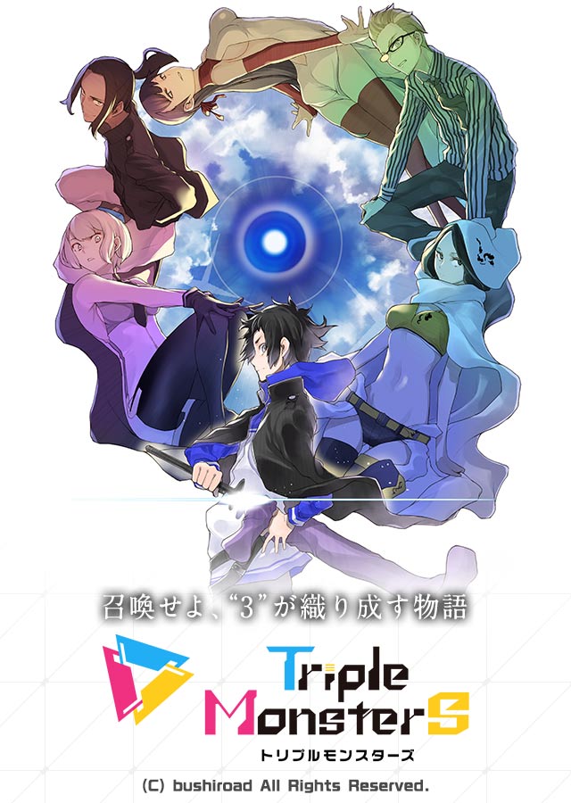 トリプルモンスターズのスクリーンショット_1