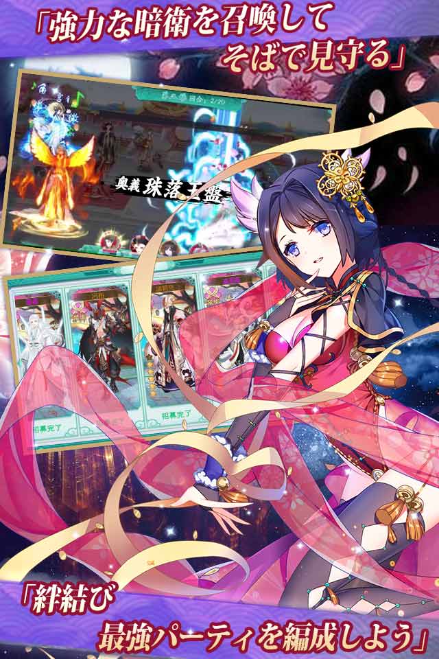 宮廷女官～最強悪女を育成～お着替えソーシャルRPGのスクリーンショット_3