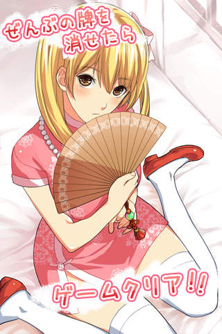 もえ二角のスクリーンショット_3