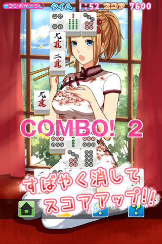 もえ二角のスクリーンショット_4