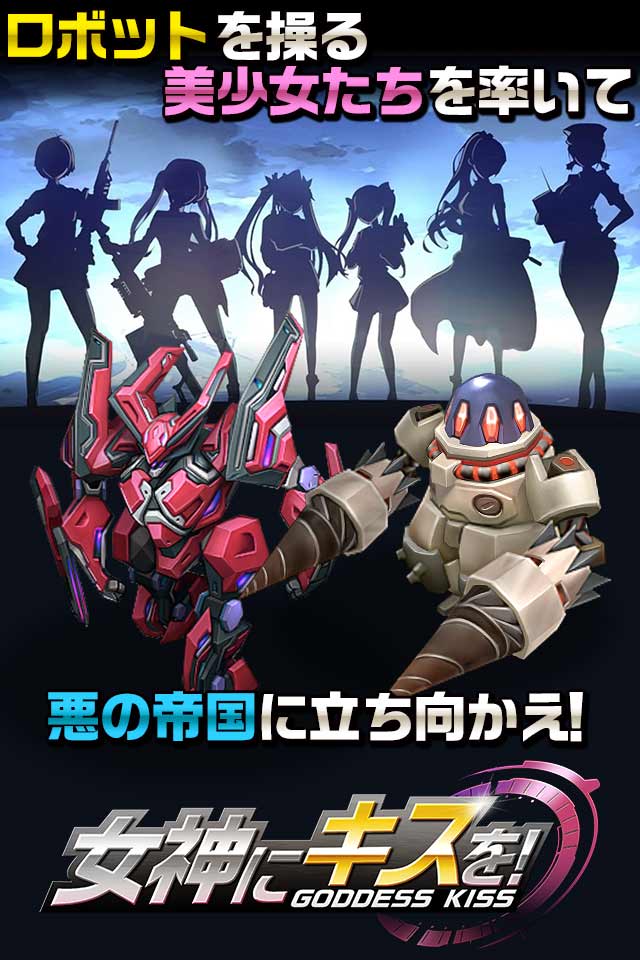 女神にキスを！〜Goddess Kiss〜のスクリーンショット_3