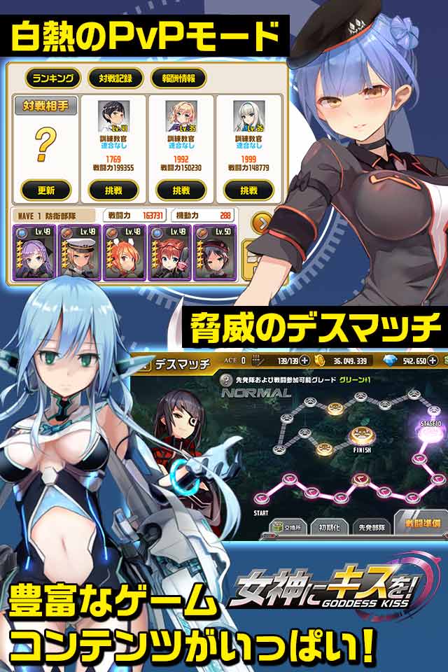 女神にキスを！〜Goddess Kiss〜のスクリーンショット_5